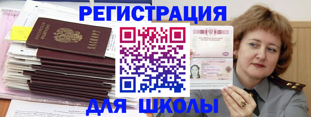 регистрация в Шебекино