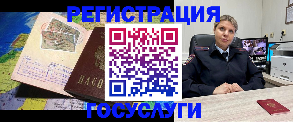 регистрация в Шебекино