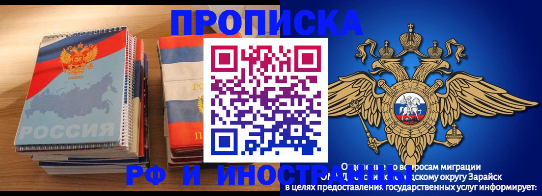 прописка в квартире в Шебекино