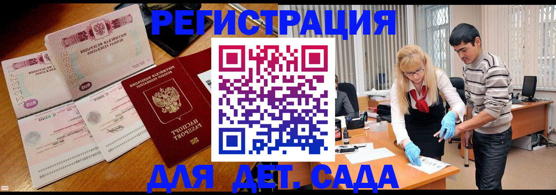 временная регистрация собственник в Шебекино