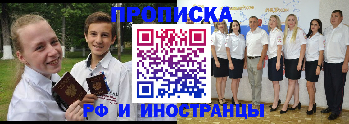 временная регистрация в квартире в Шебекино