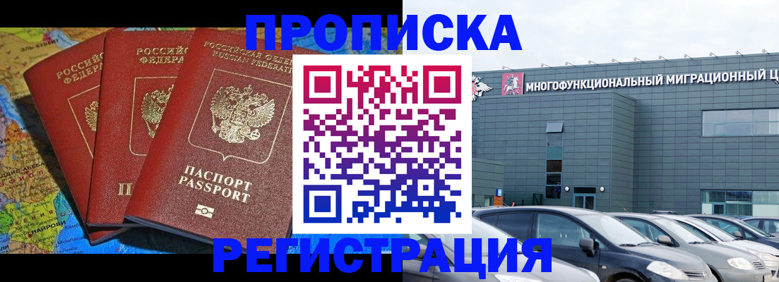 прописка для военкомата в Шебекино